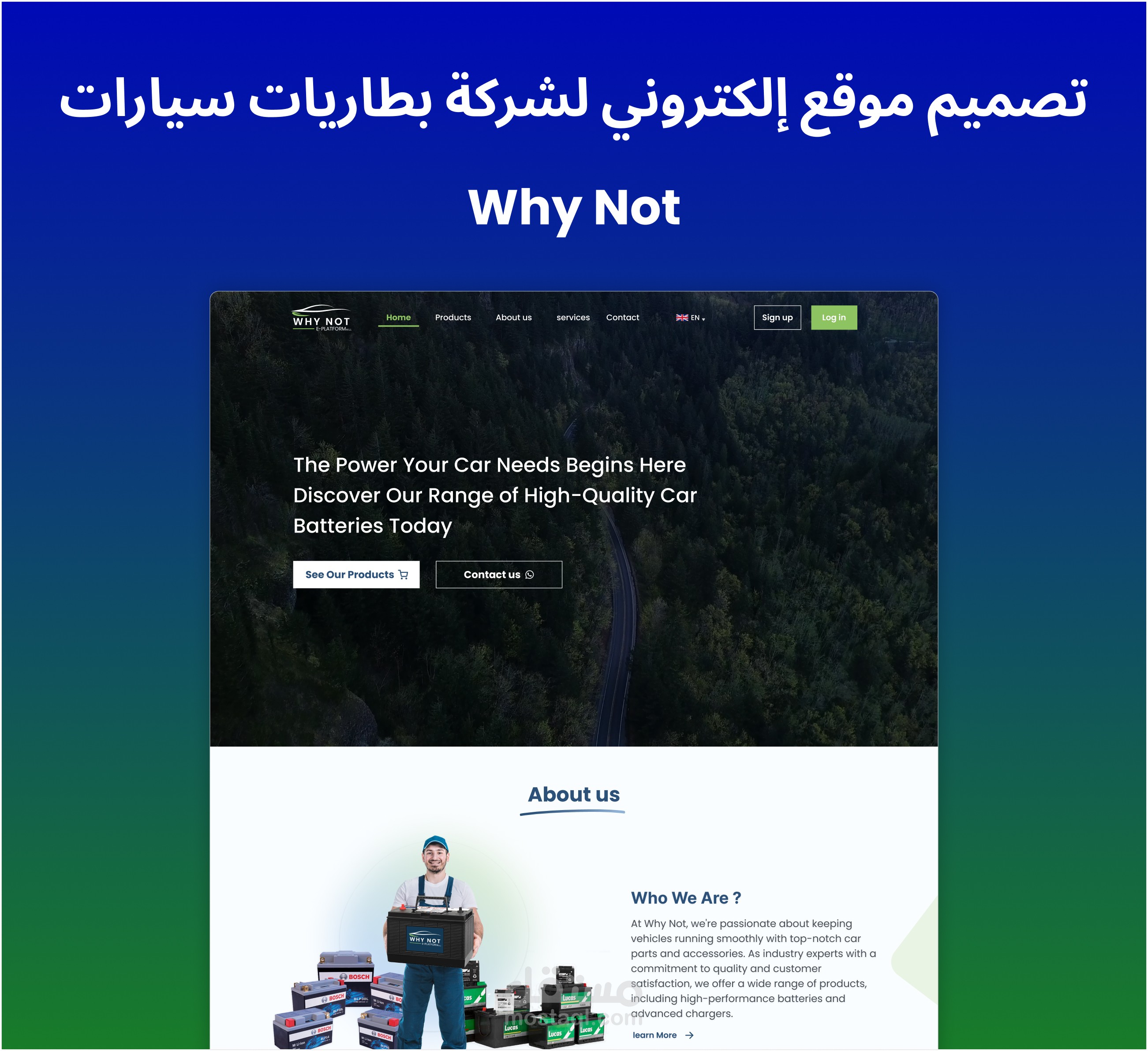 تصميم موقع إلكتروني لشركة بطاريات سيارات - Why  Not