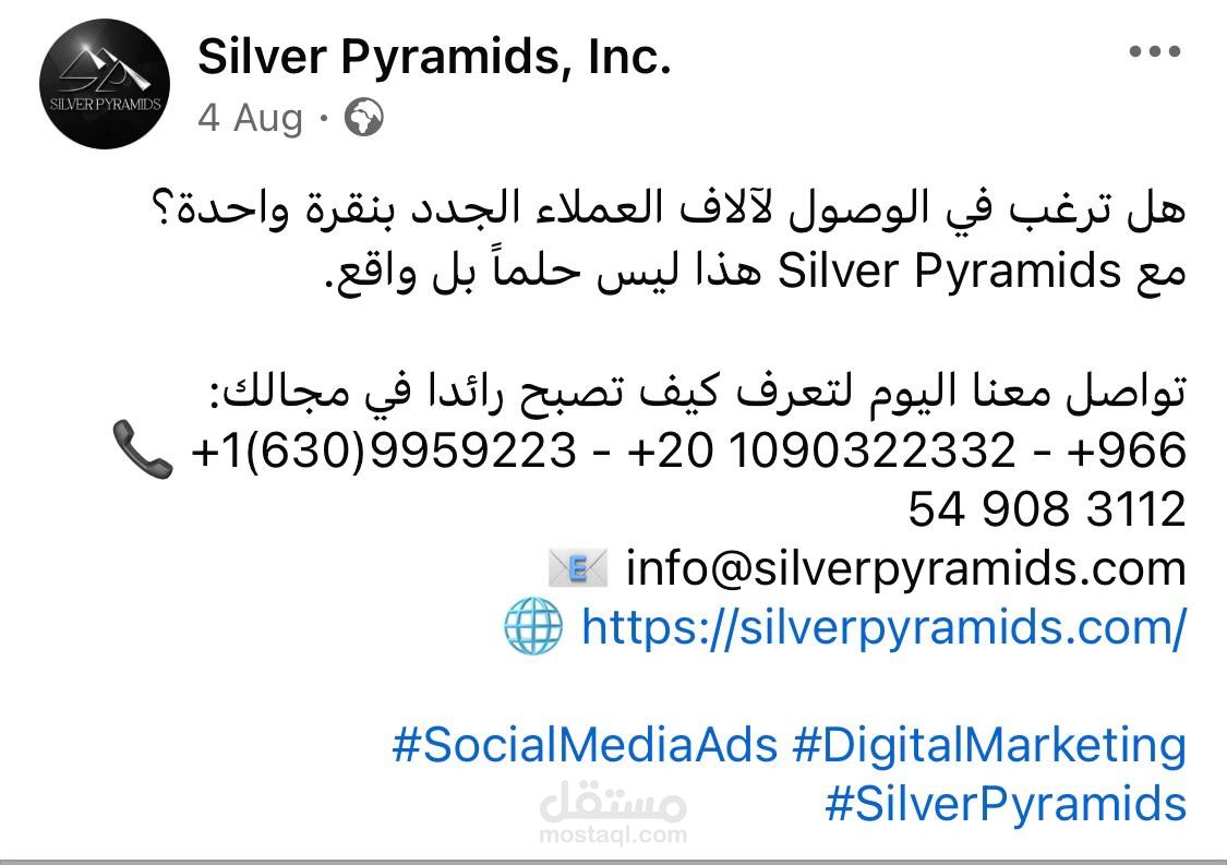 كتابة سيناريو فيديو تسويقي لشركة تسويق إلكتروني
