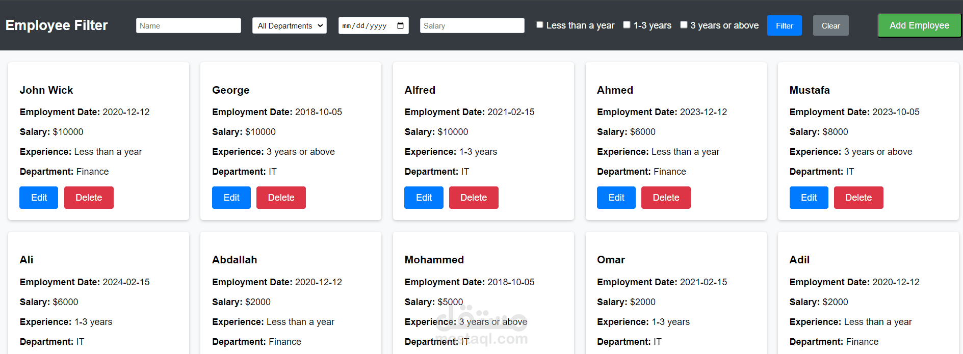 فلترة الموظفين  (Employee Filter)