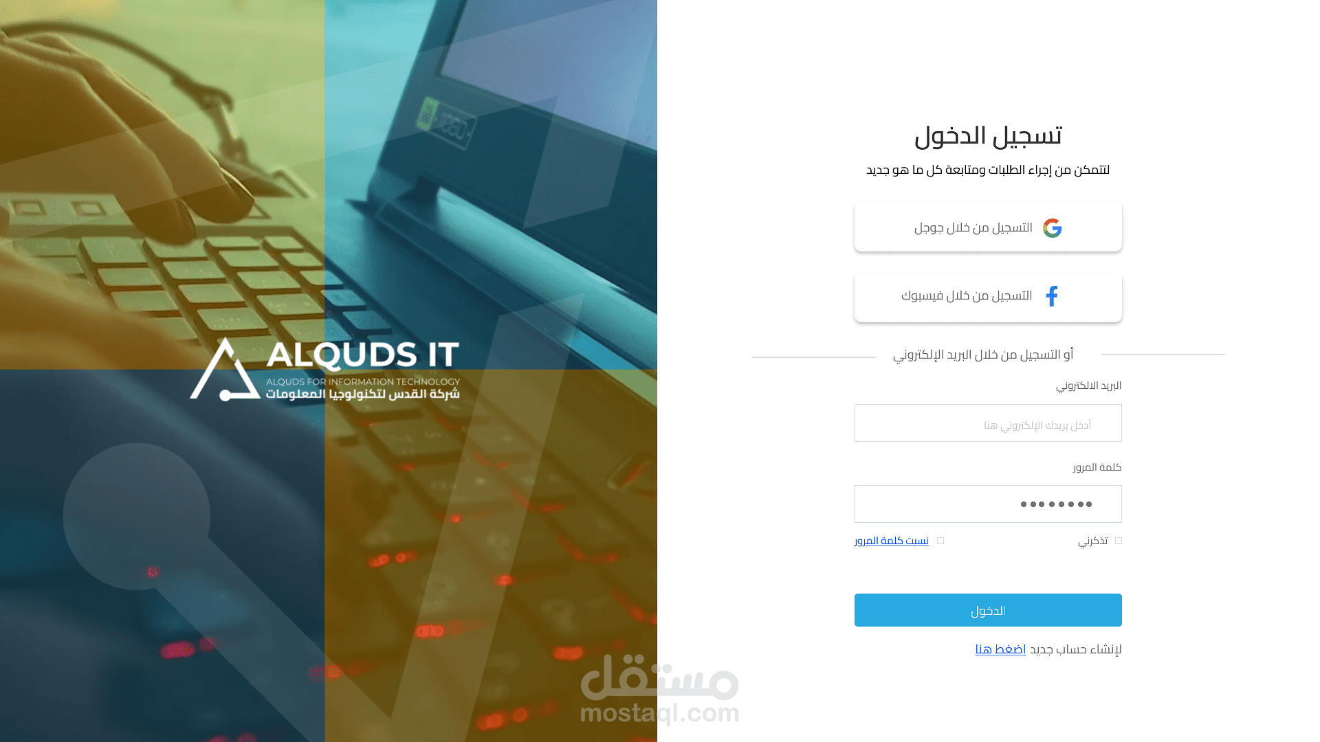 تصميم موقع لشركة القدس لتكنولوجيا المعلومات