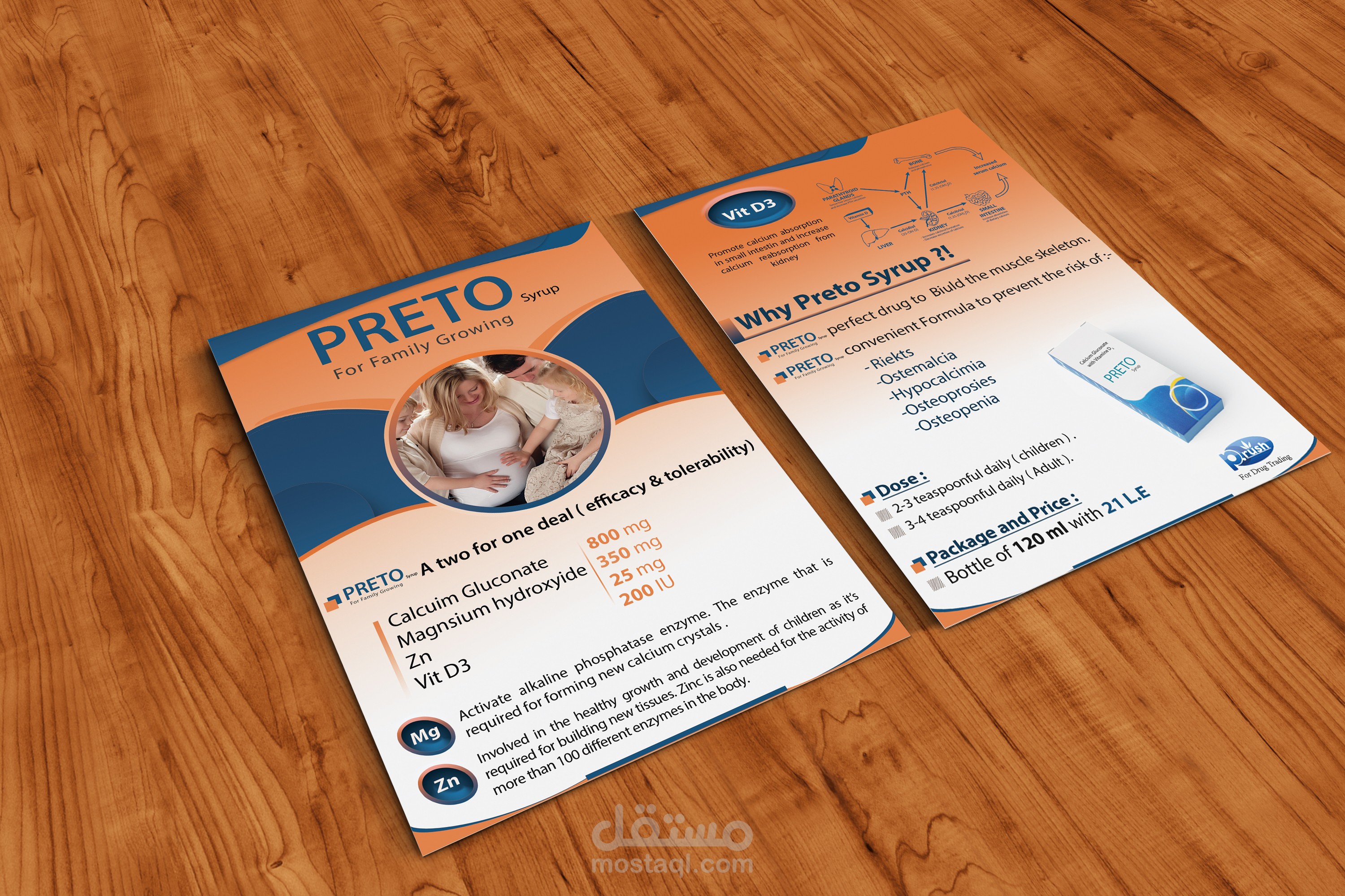 فلاير لشركة ادوية