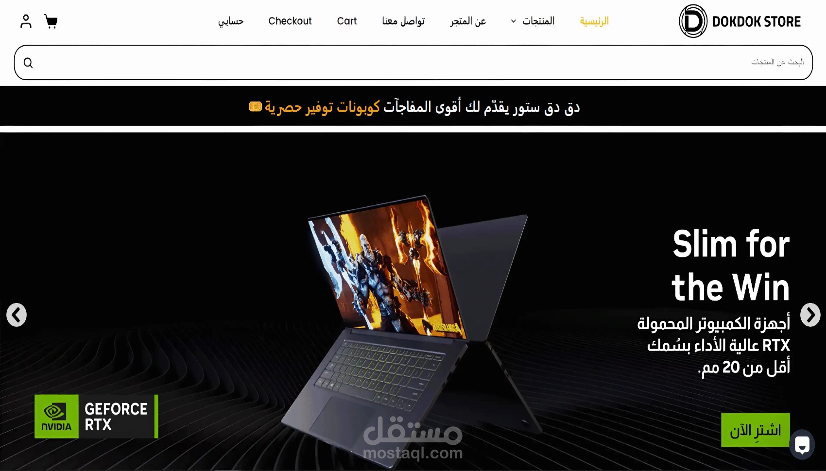تصميم وتطوير موقع الكتروني ووكومرس جاهز