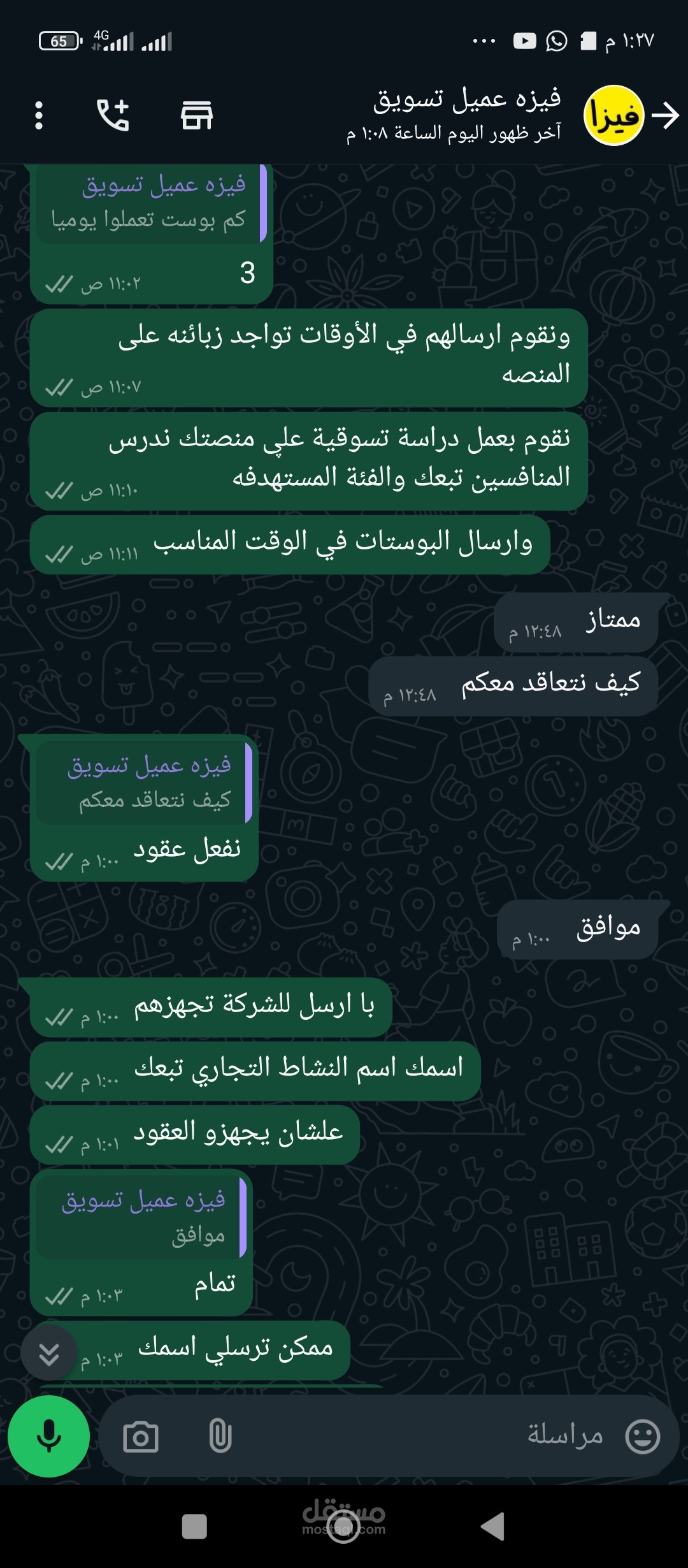 متخصص مبيعات