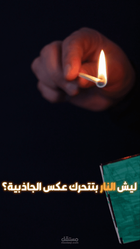 مونتاج فيديو لعميل