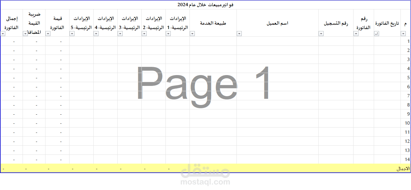اعداد اقرارات القيمة المضافة و الزكلة و الدخل و الاقرارات الضريبية المصرية