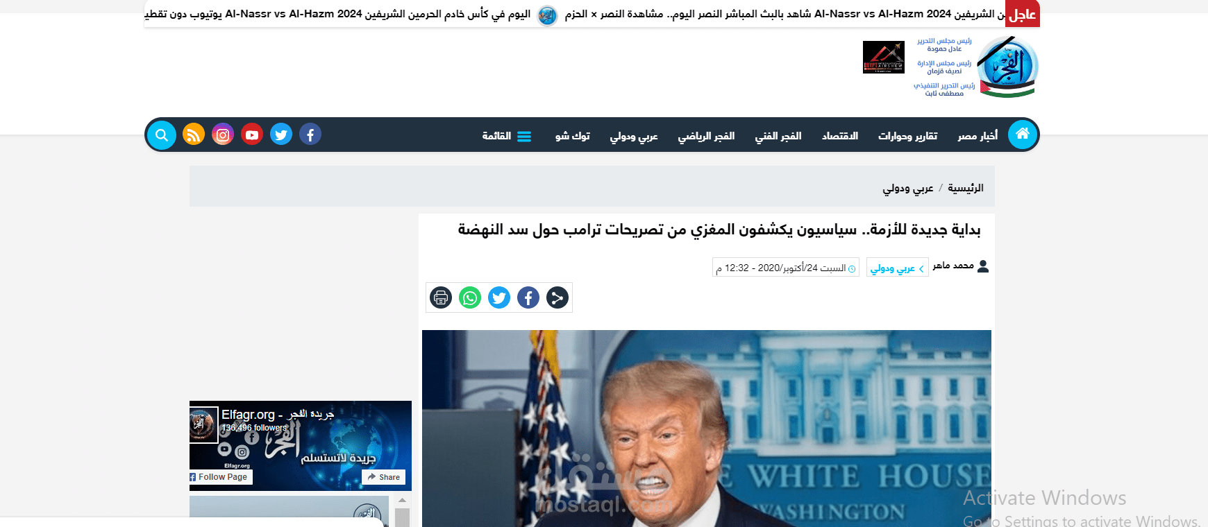 سياسة ترامب في قضايا الشرق الأوسط