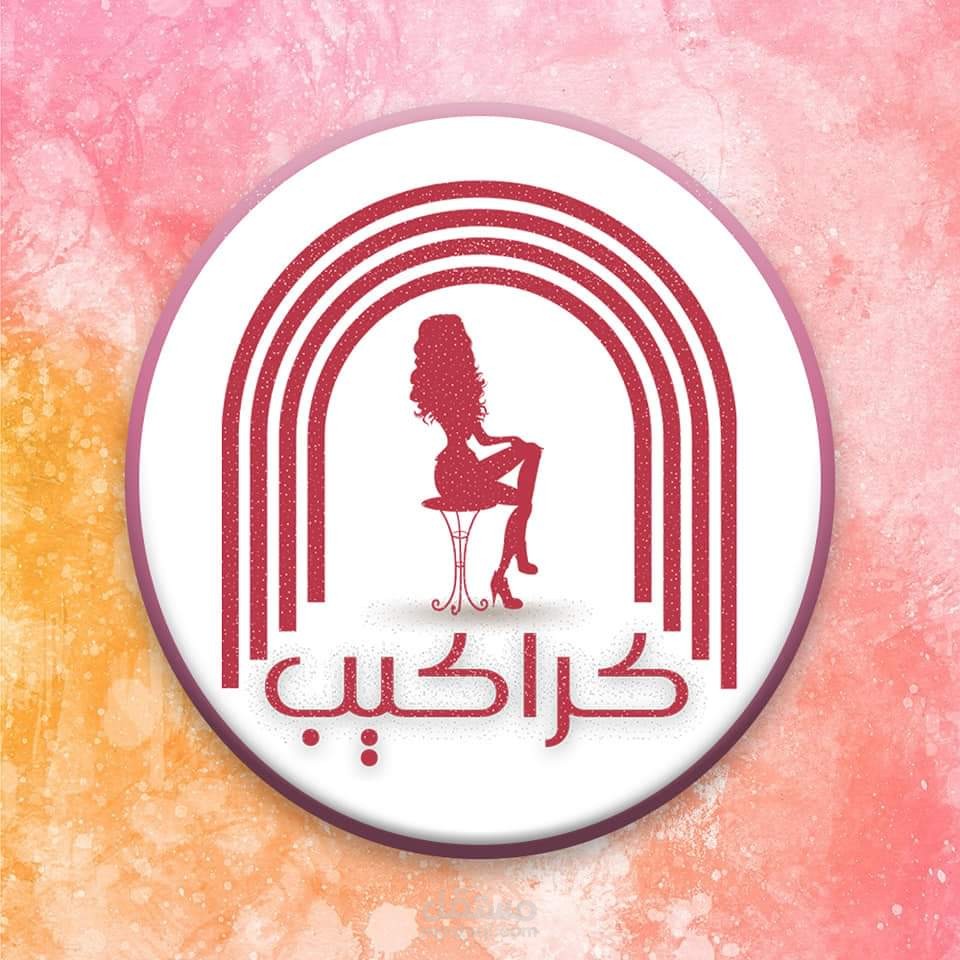 محل كراكيب