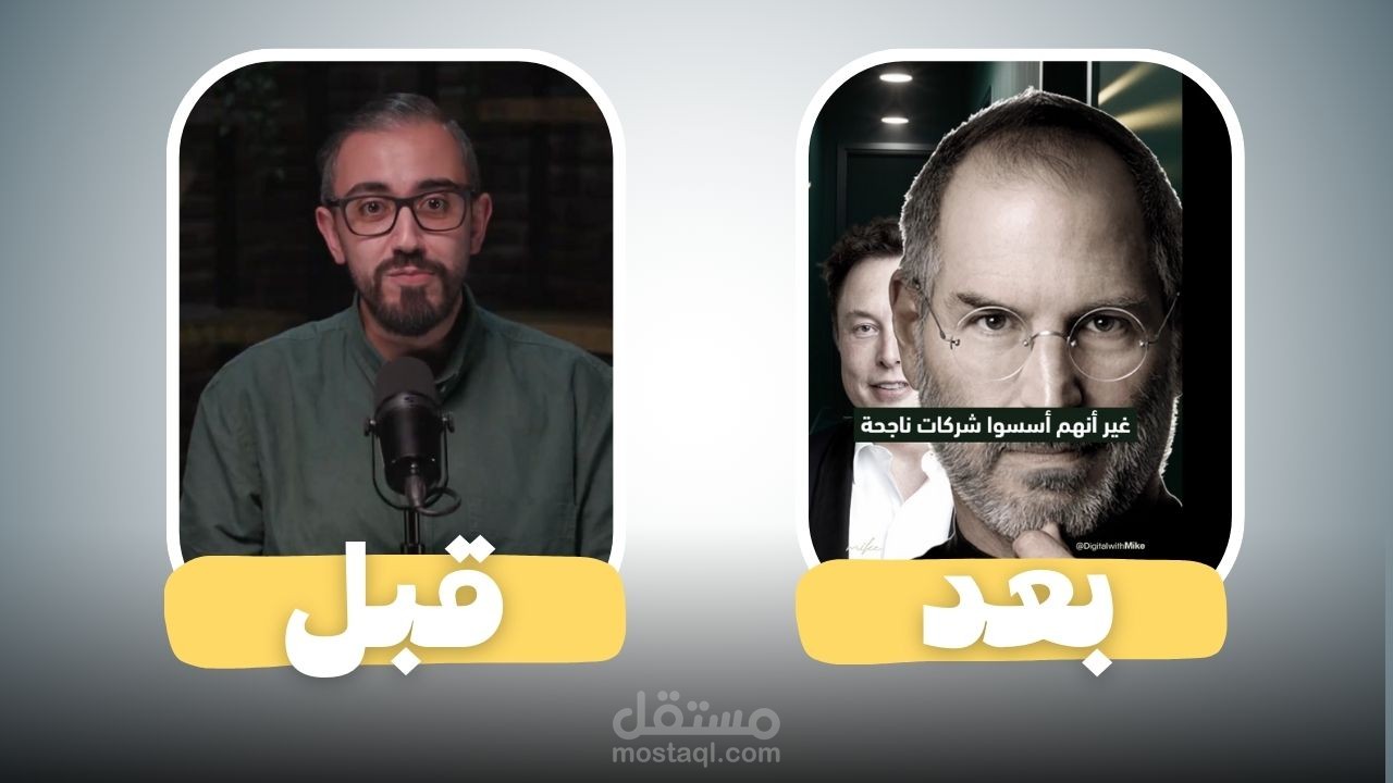 مونتاج الفيديوهات القصيرة