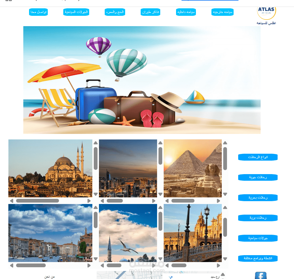 موقع اطلس للسياحه