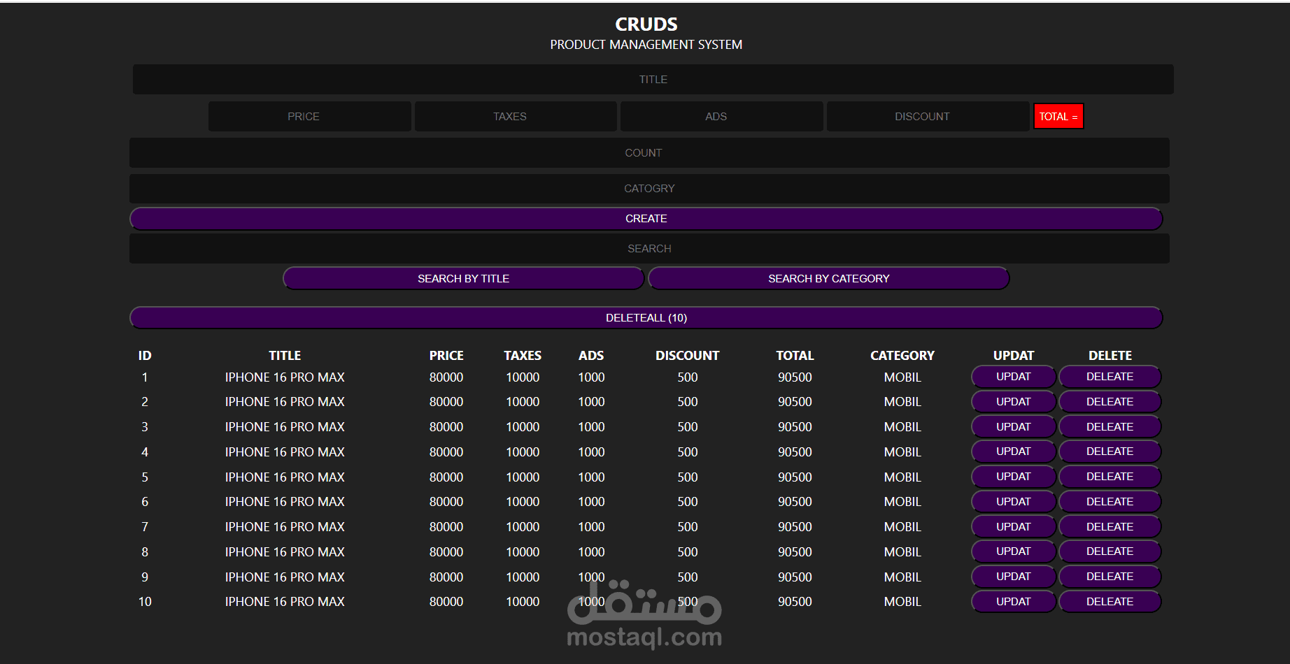 نظام ادارة مخزون