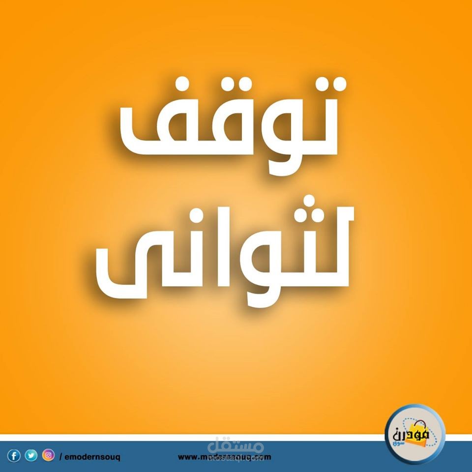 كتابة المحتوى لمواقع التواصل الاجتماعى