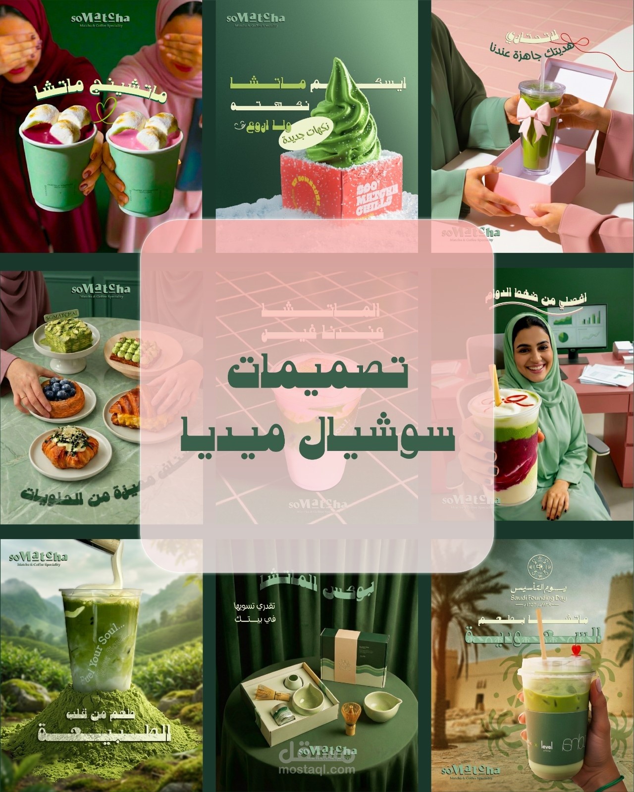 تصميمات سوشيال ميديا -كامبين -social media designs