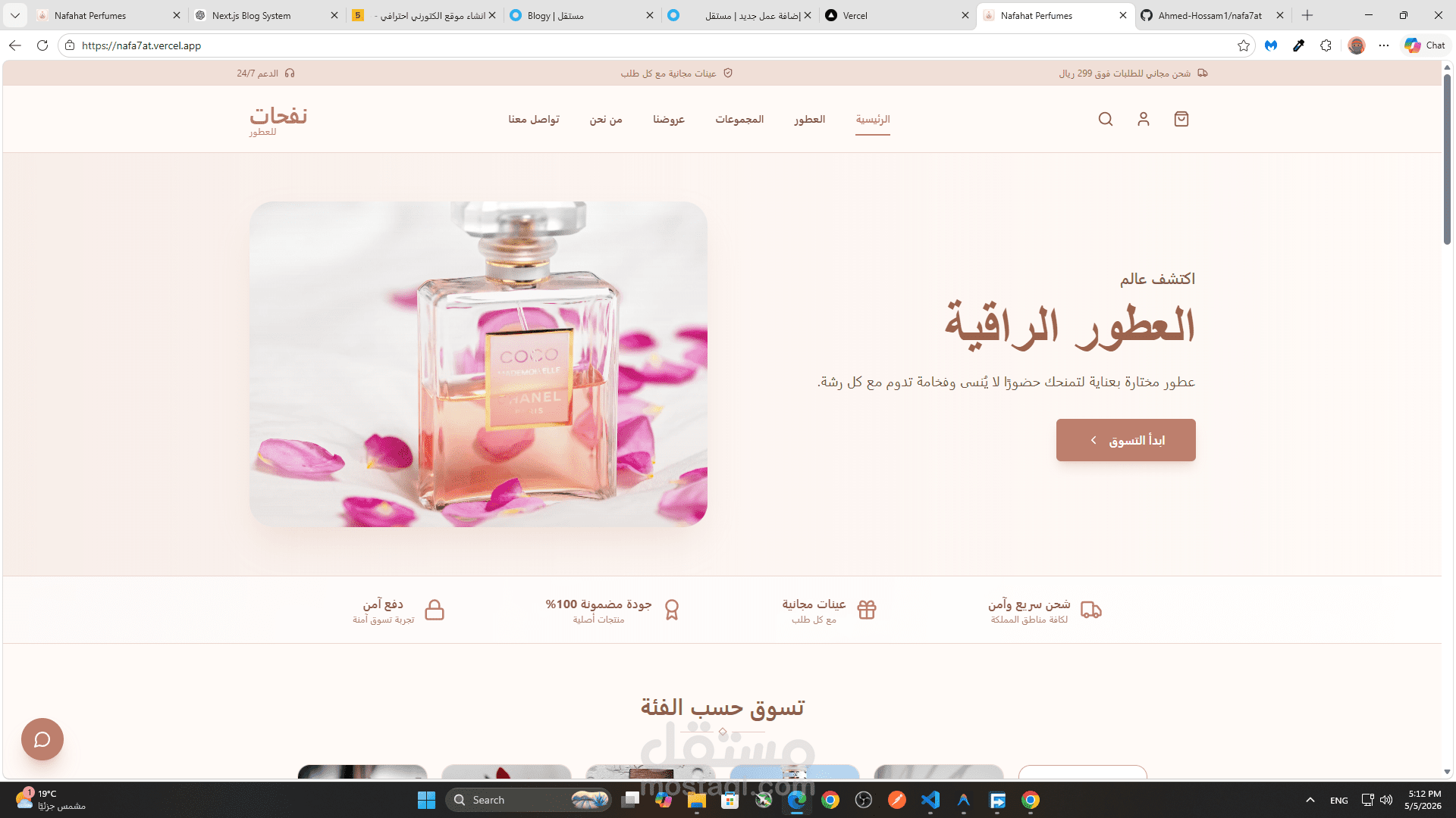 Nafahat Perfumes