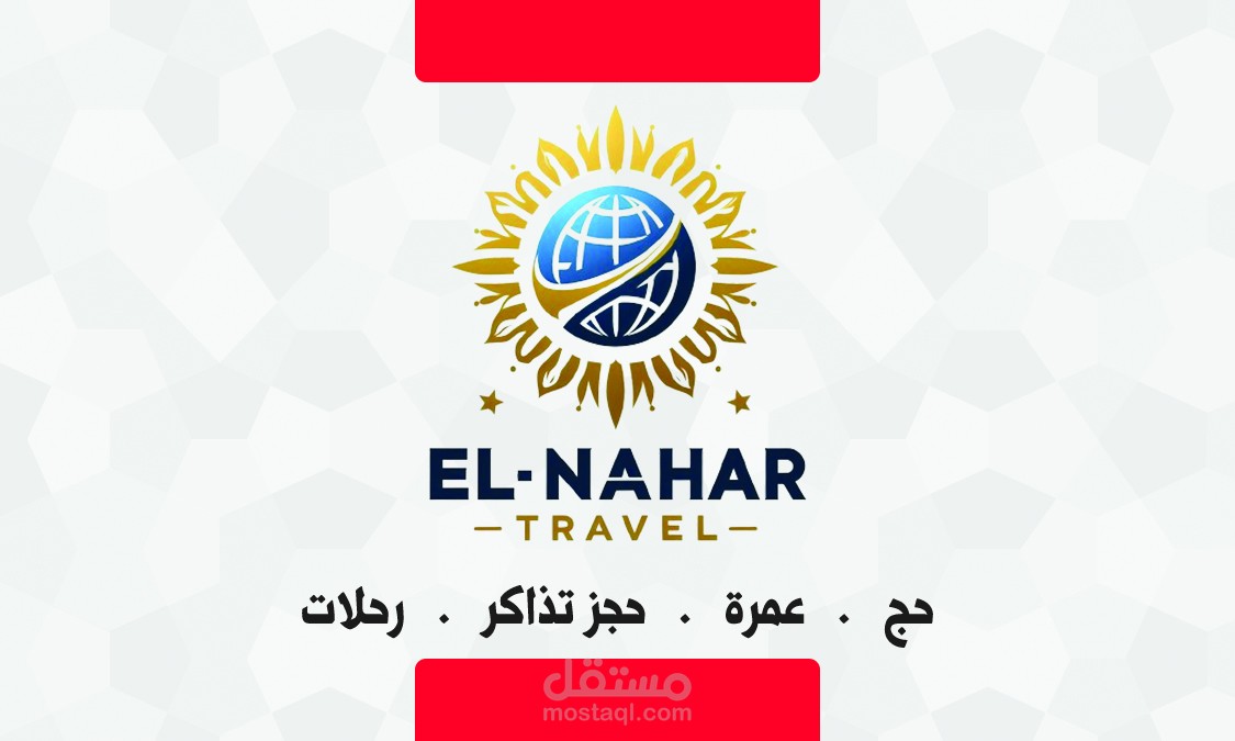 شعار وكارت عمل لشركة سياحة باسم النهار للرحلات