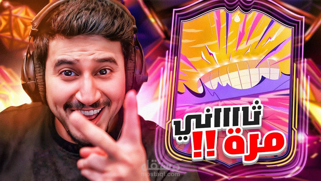 مونتاج فيديوهات فيفا