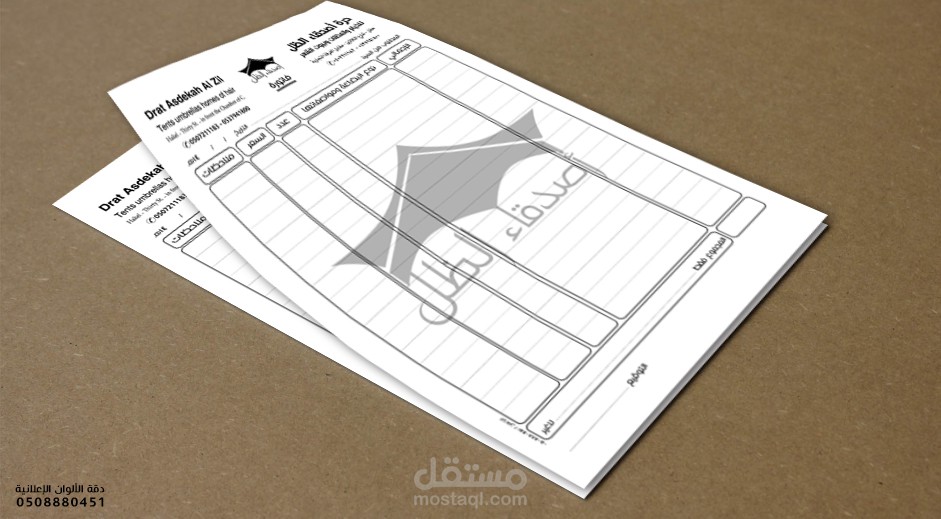 فاتورة مبيعات . لون واحد .