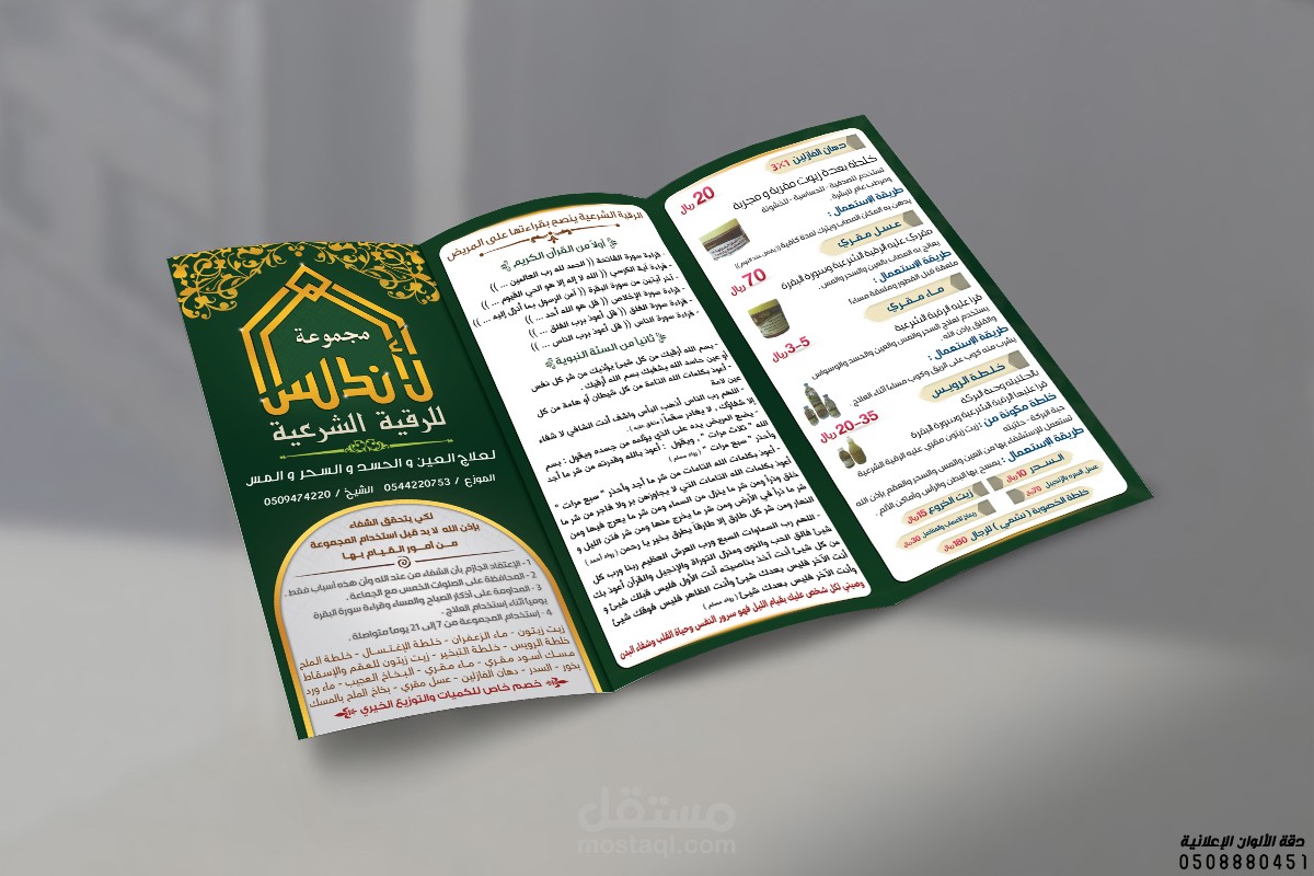 تصميم مطوية