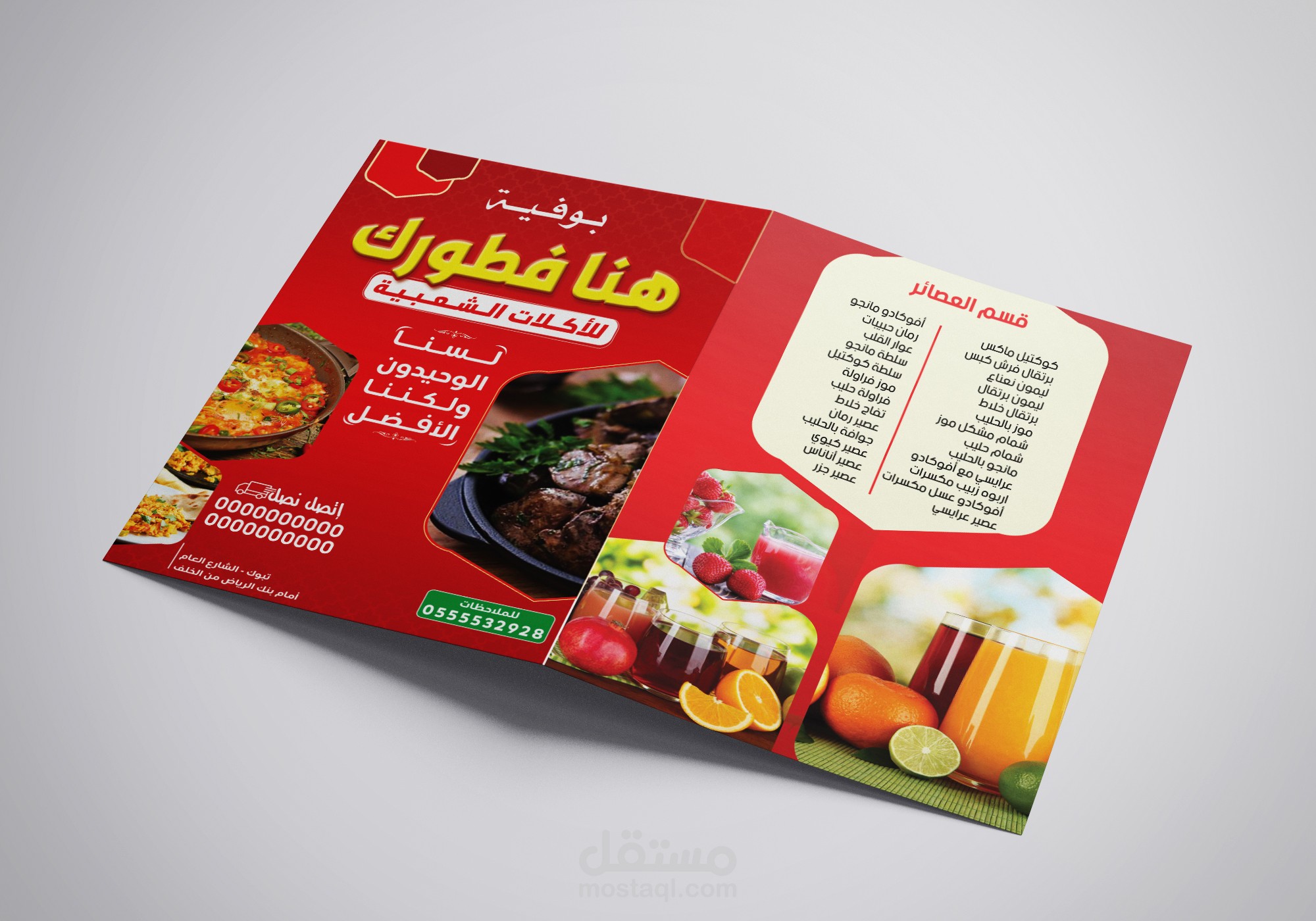 تصميم بروشور