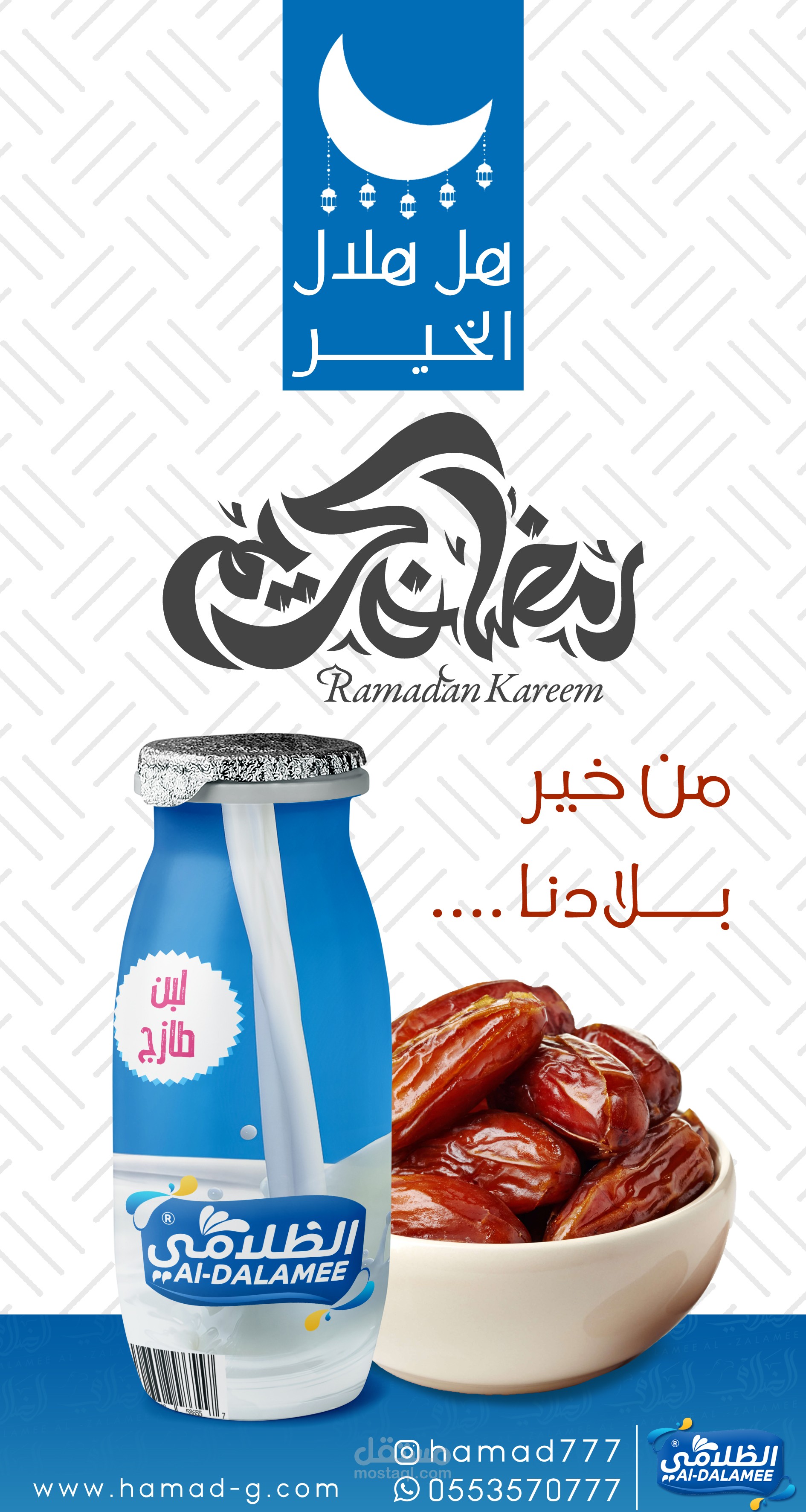 تصميم إعلان