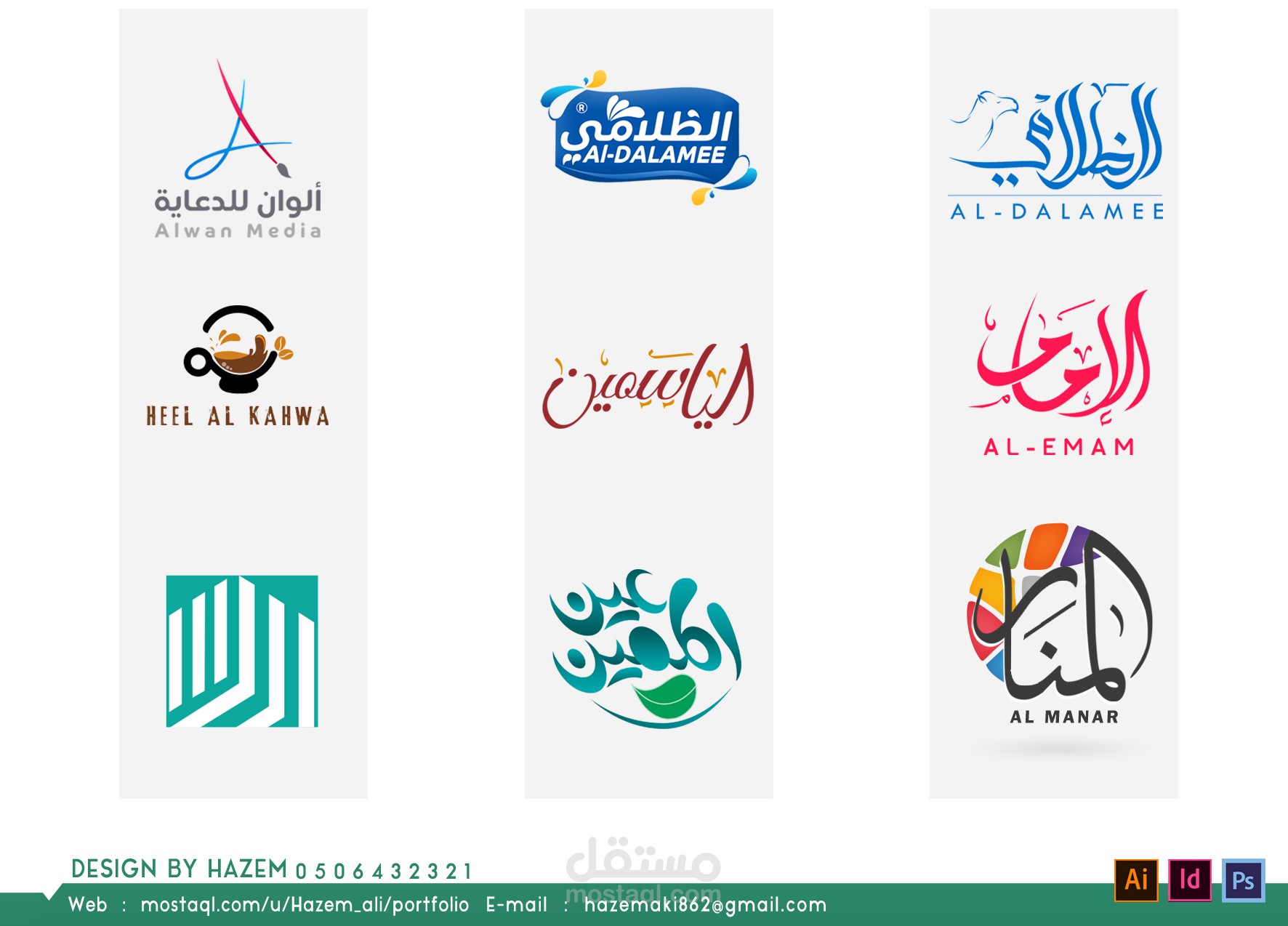 بعض شعارات من تصميمي