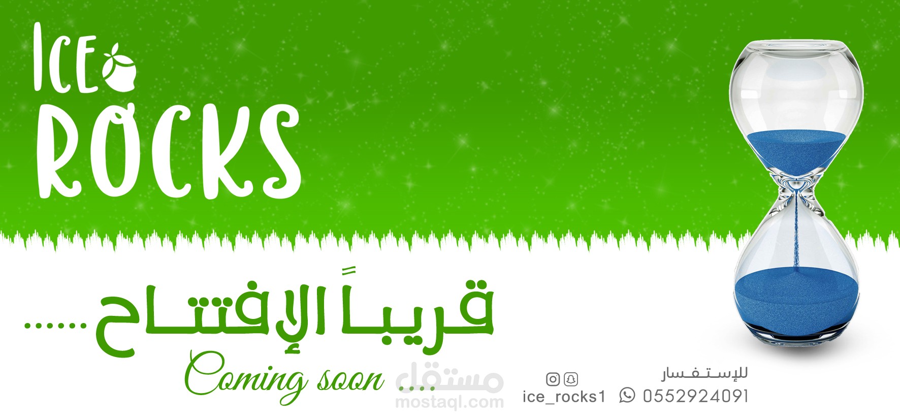 تصميم بوستر إعلاني