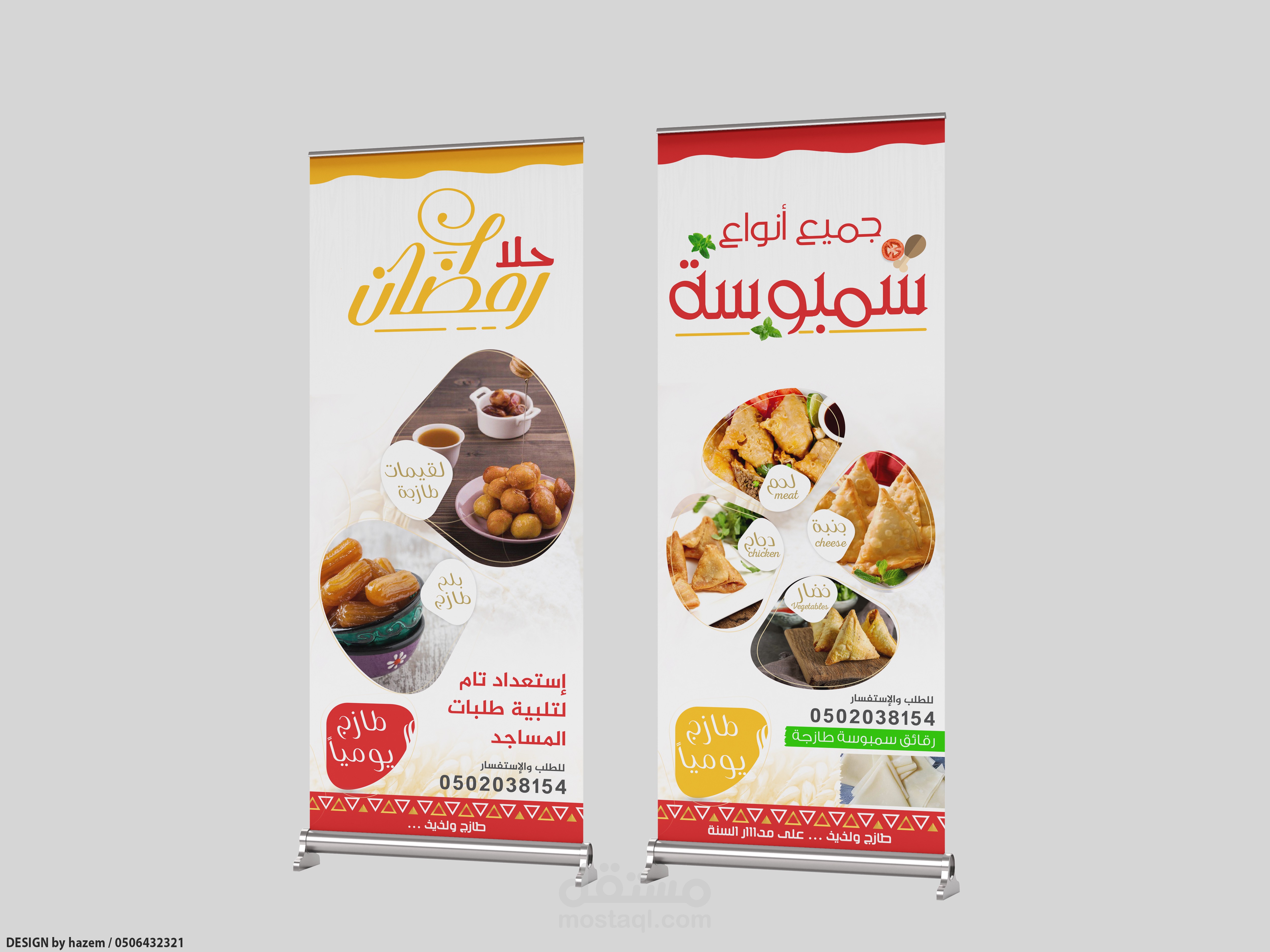 تصميم رول آب