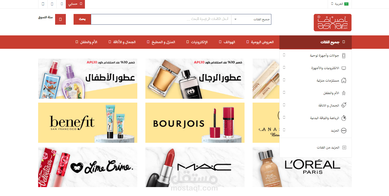 تعريب منتجات متجر الكتروني علي منصة ماجنتو