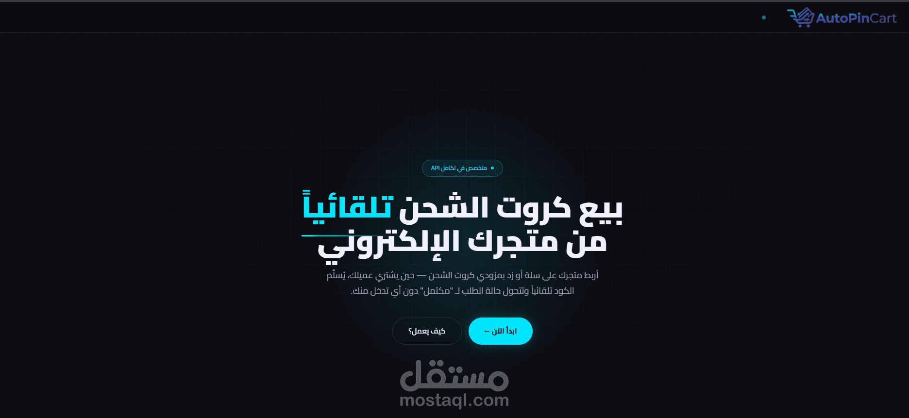 الربط مع bitaqaty business  بطاقاتي بيزنس ون كارد مع سلة
