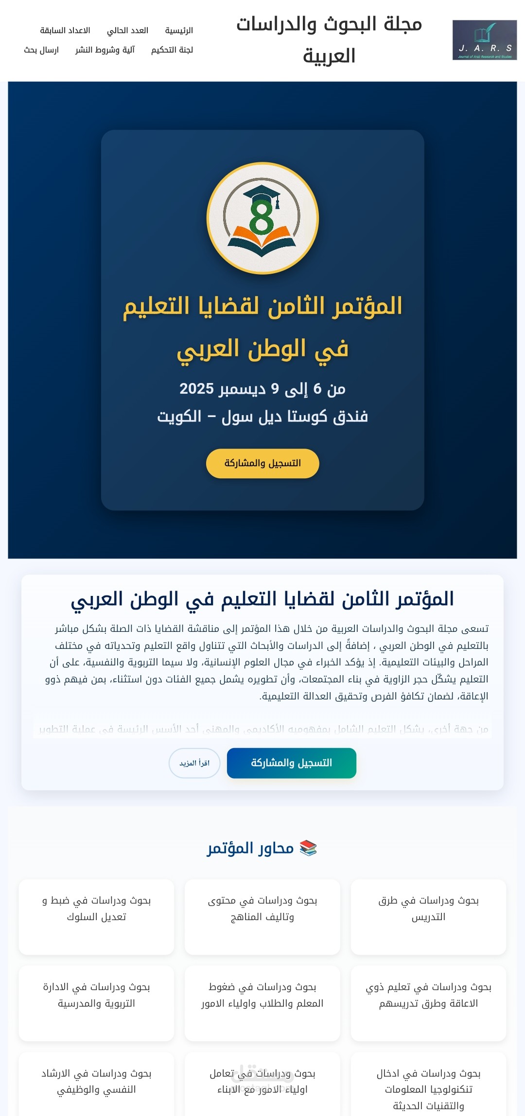 تطوير مواقع إلكترونية