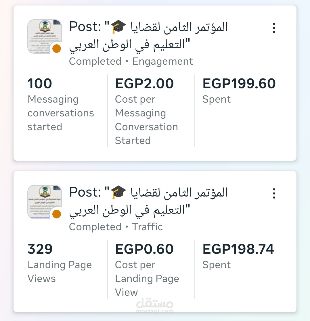 التسويق عبر فيسبوك وانستجرام