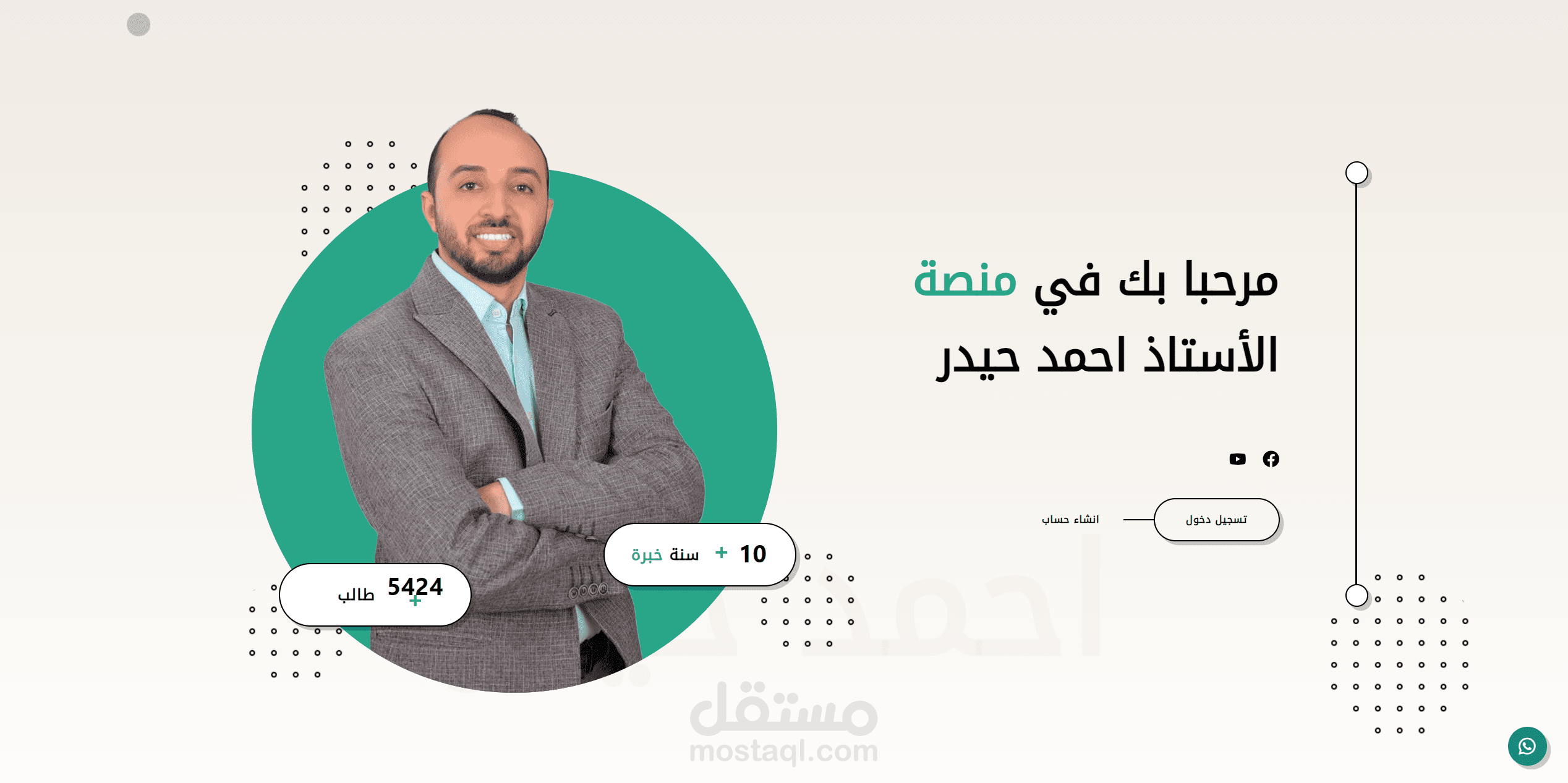 موقع تعليمي "ثانوية عامة / جامعي"