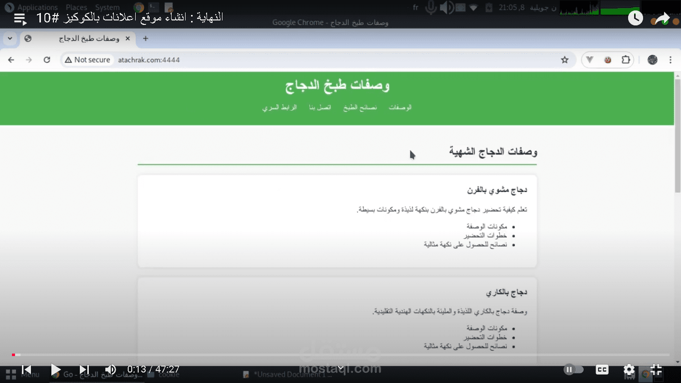 انشاء نظام استعراض اعلانات على حسب اهتماماتك