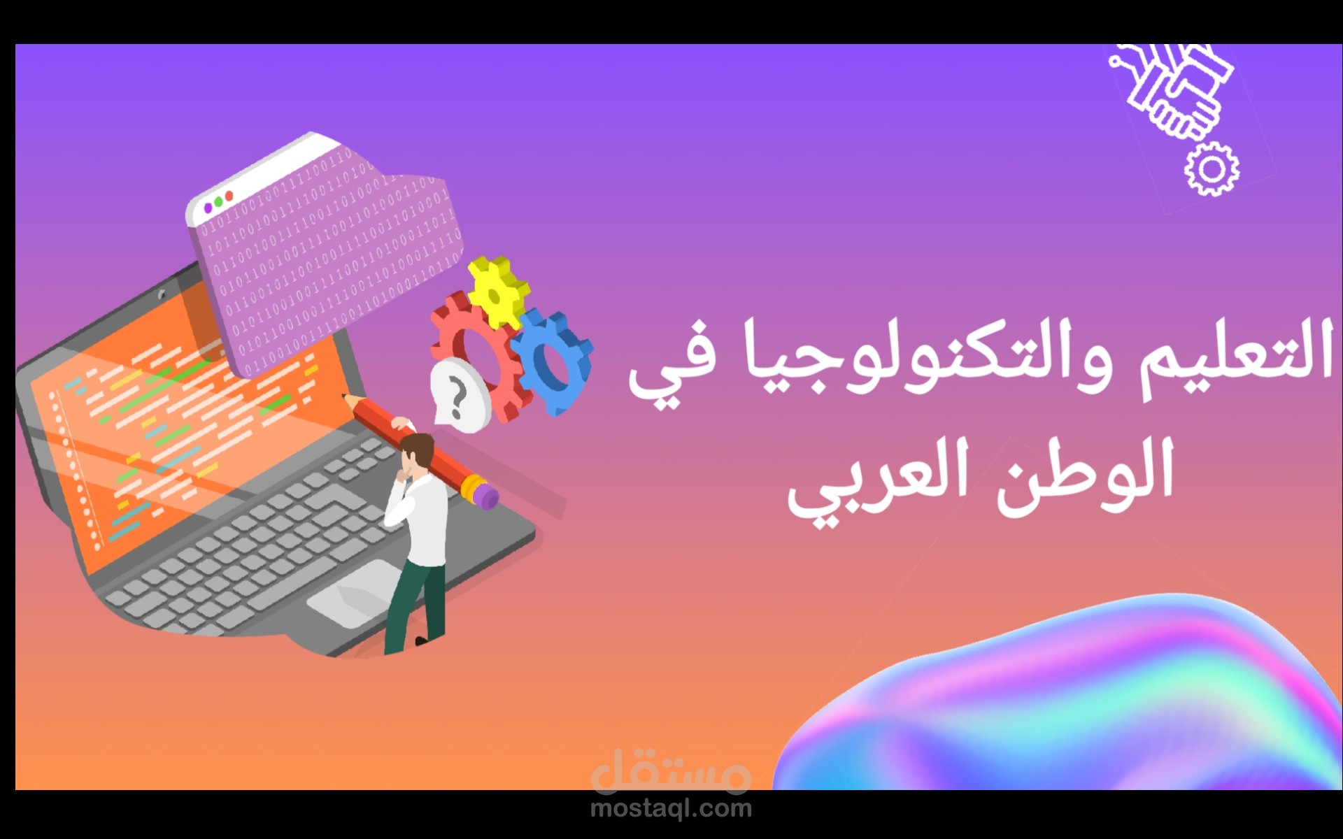 ملفات power point