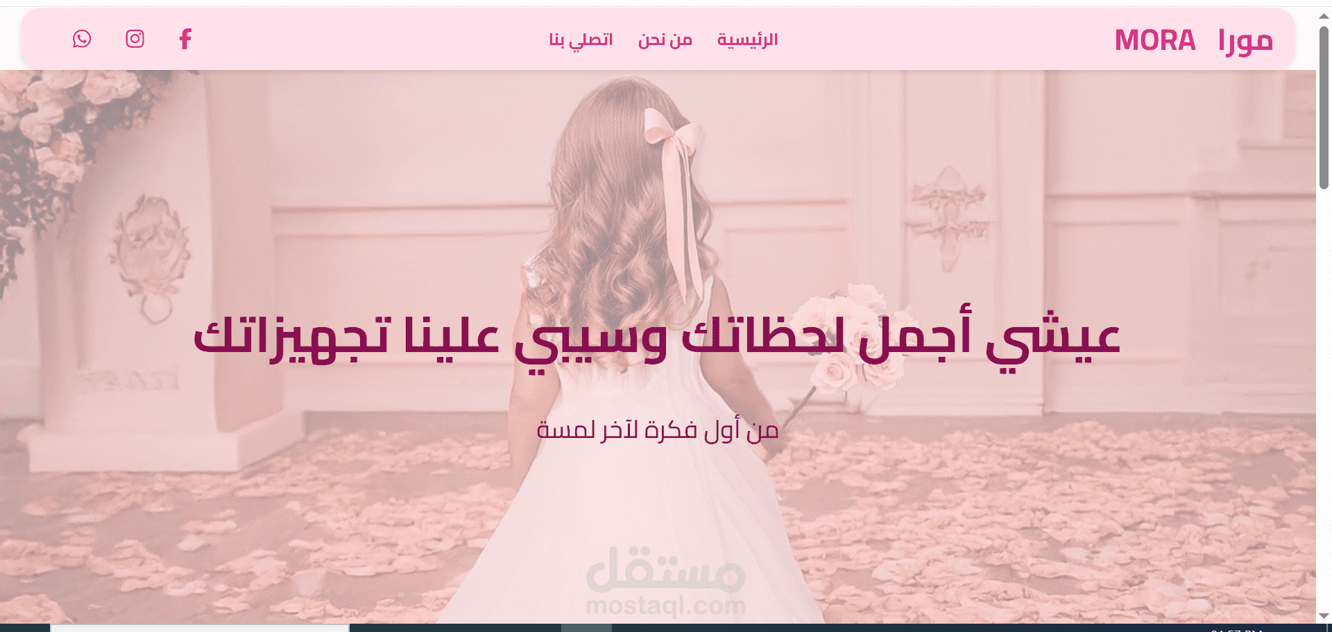 صفحة هبوط جذابة