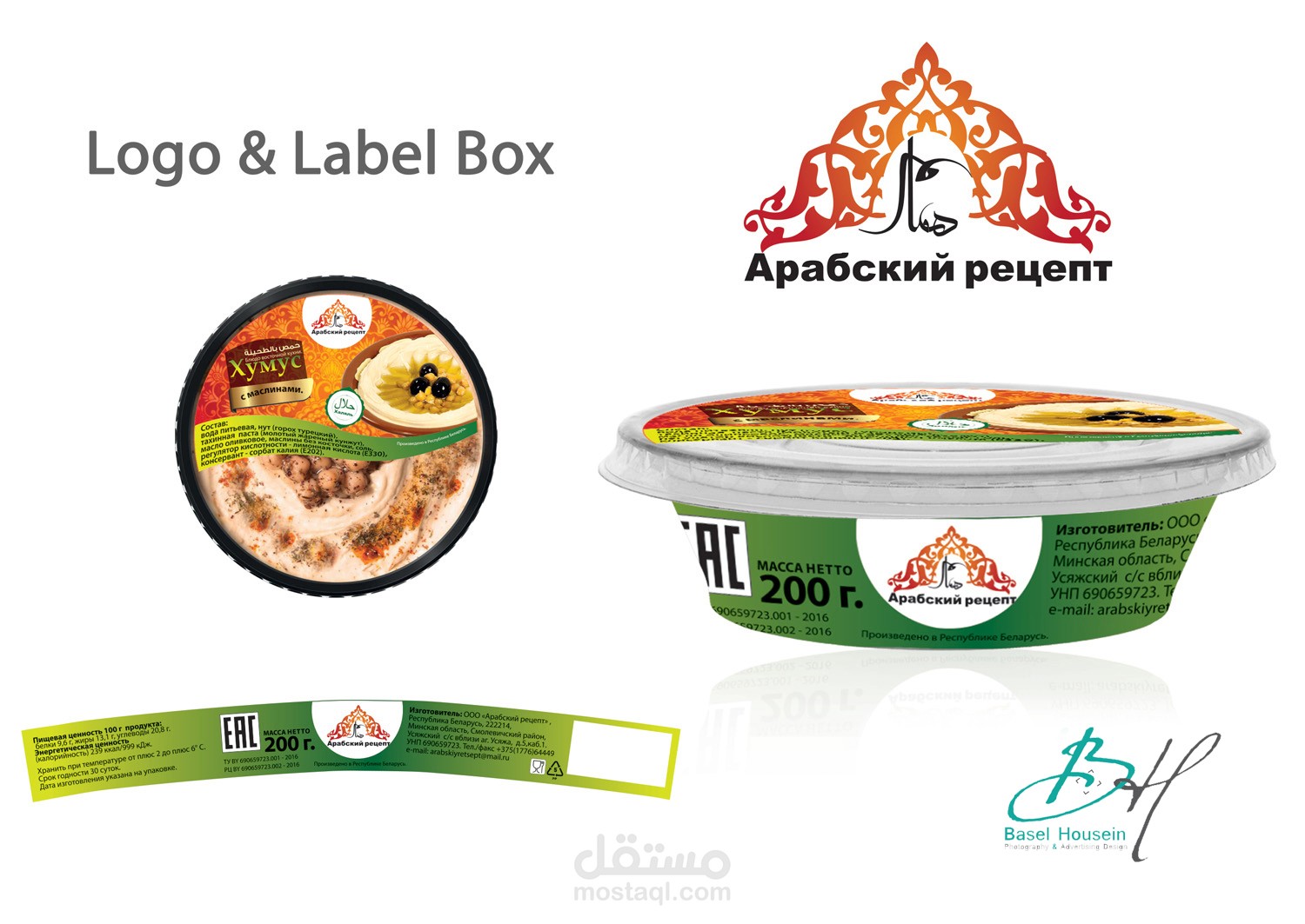 ليبل علبة مسبحة او حمص مطحون لشركة روسية مع الشعار