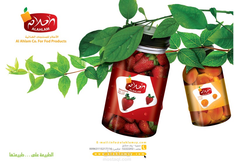 بوستر معرض لشركة الاحلام للمنتجات الغذائية
