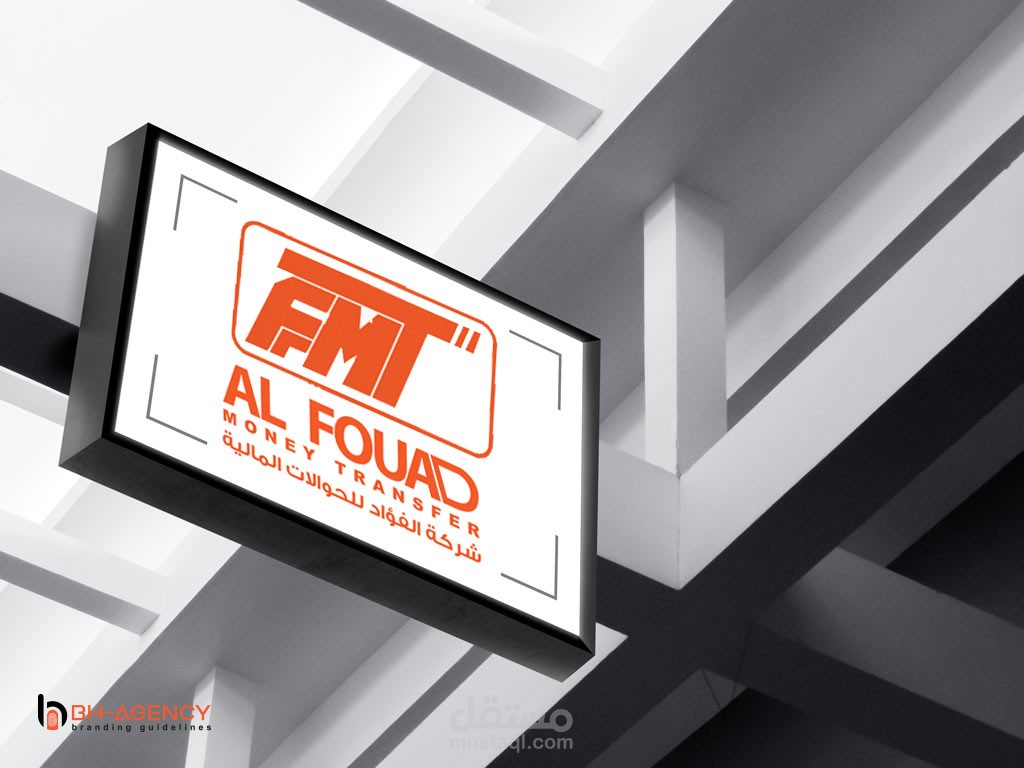 الشعار والهوية البصرية لشركة الفؤاد للصرافة