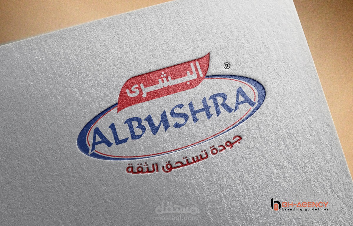 شركة البشرى للمنتجات الغذائية