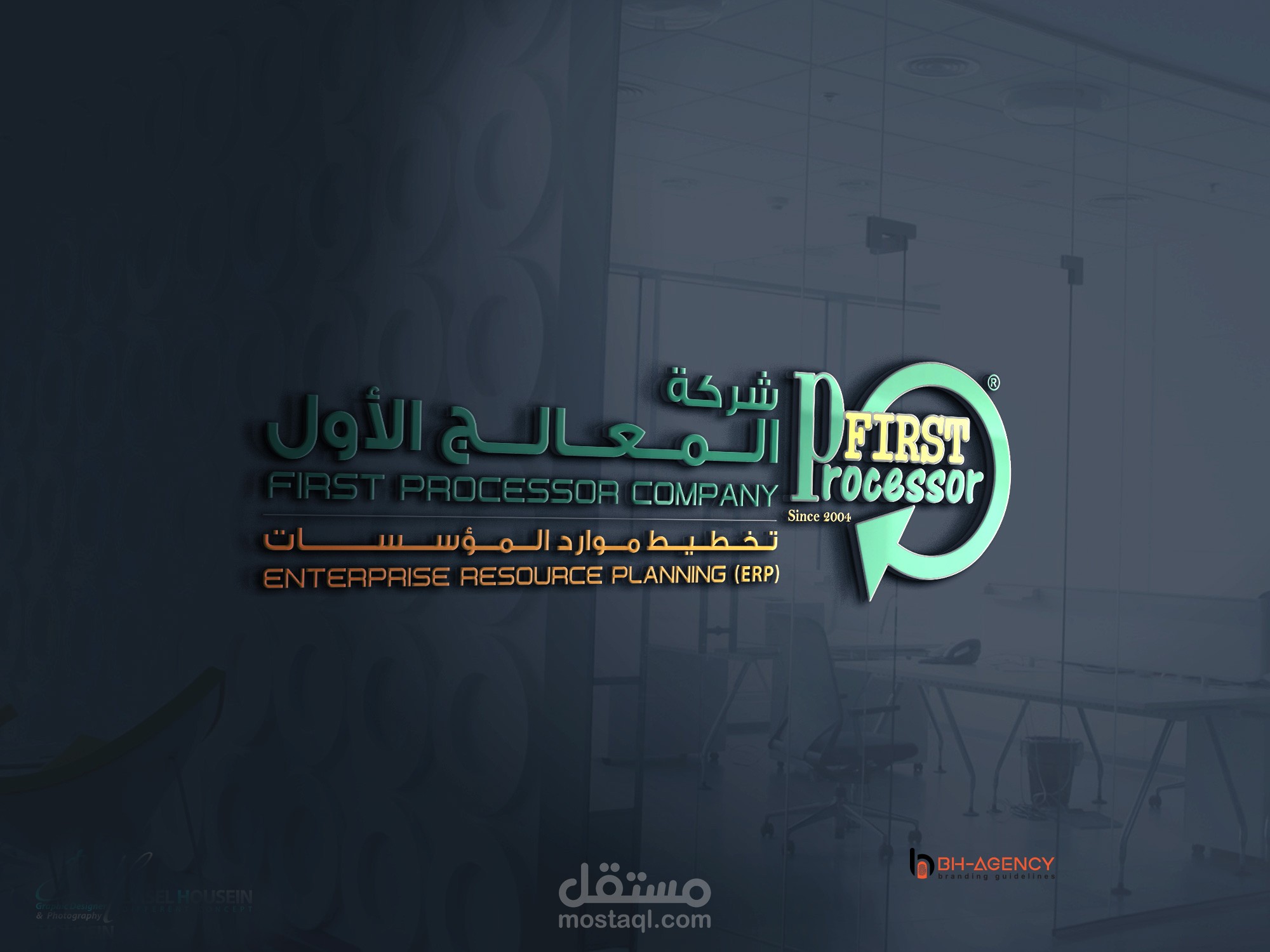 الهوية البصرية لشركة المعالج الأول