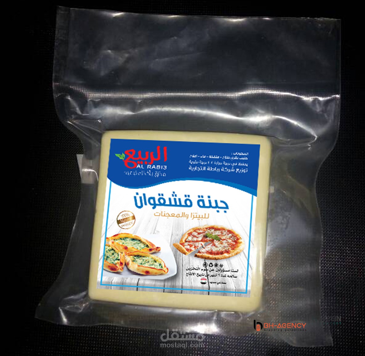 لصاقة ستيكرز شركة الربيع للمنتجات الغذائية