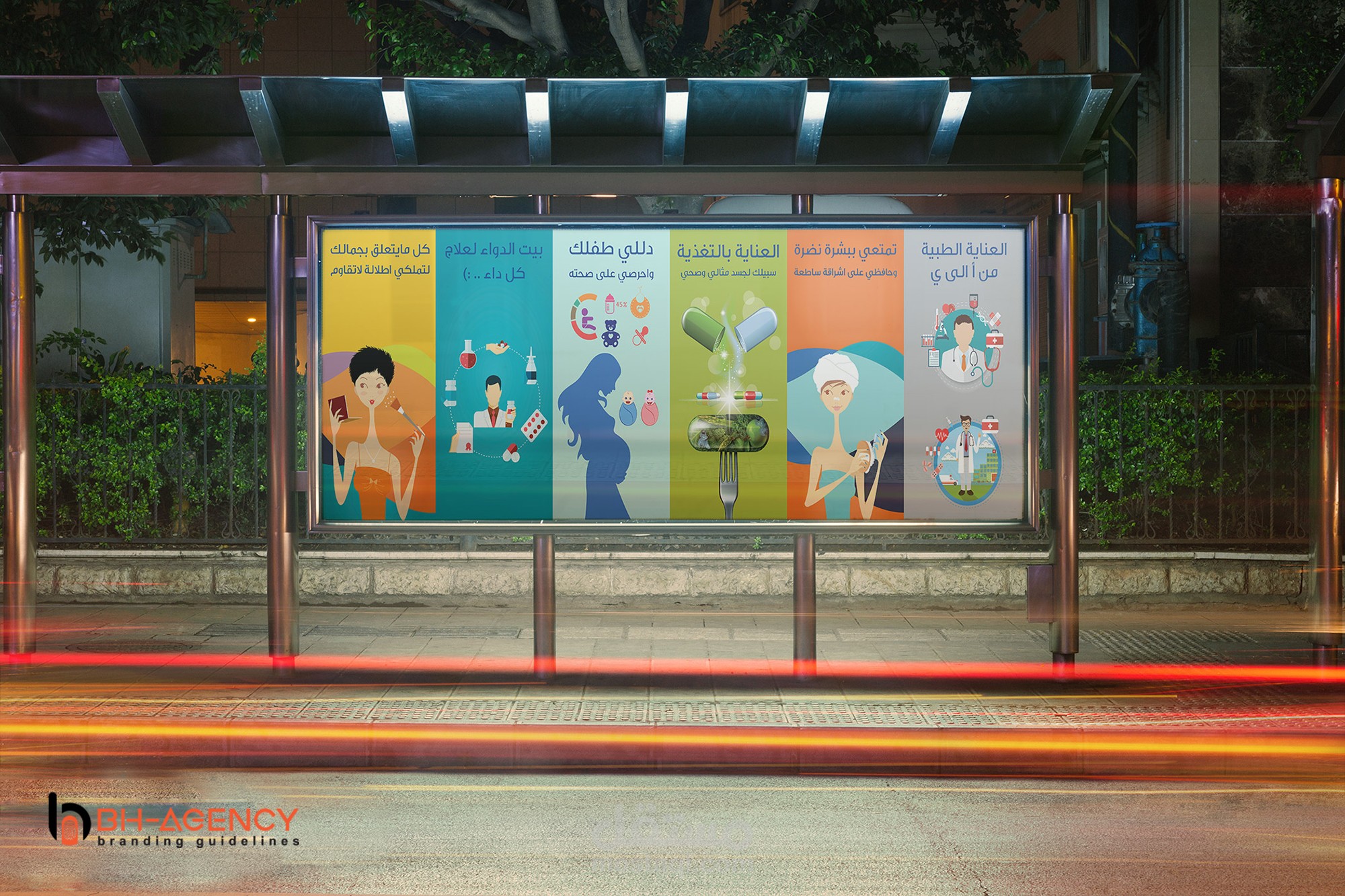 صيدلية المستقبل