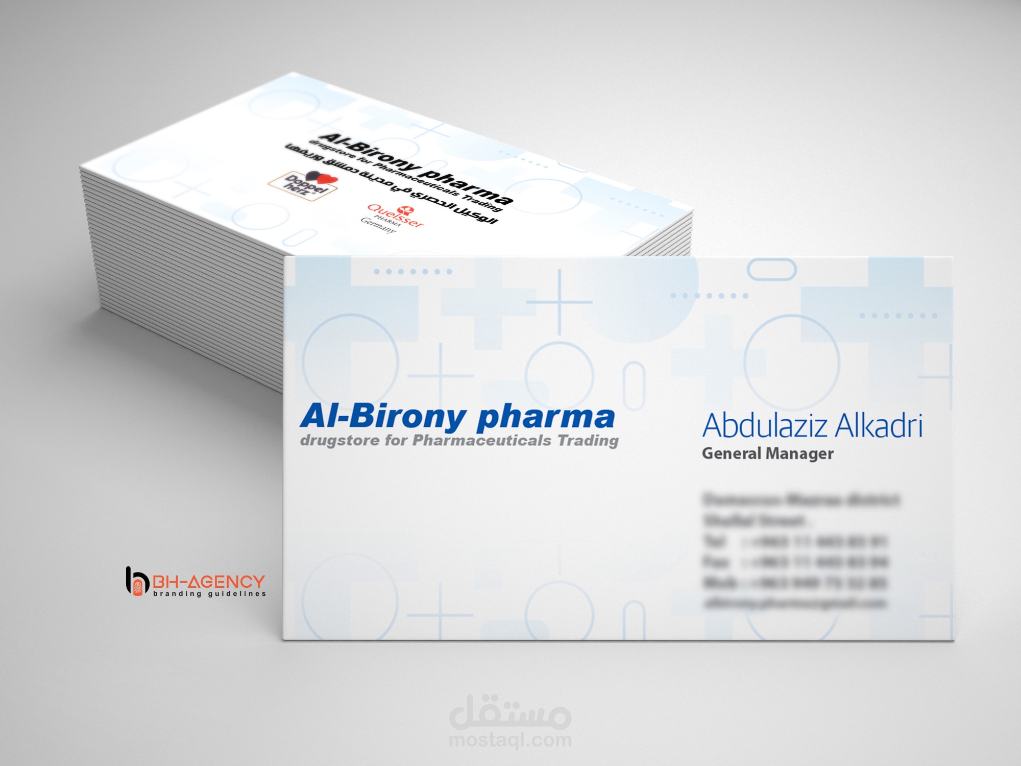 مستودع البيروني للأدوية