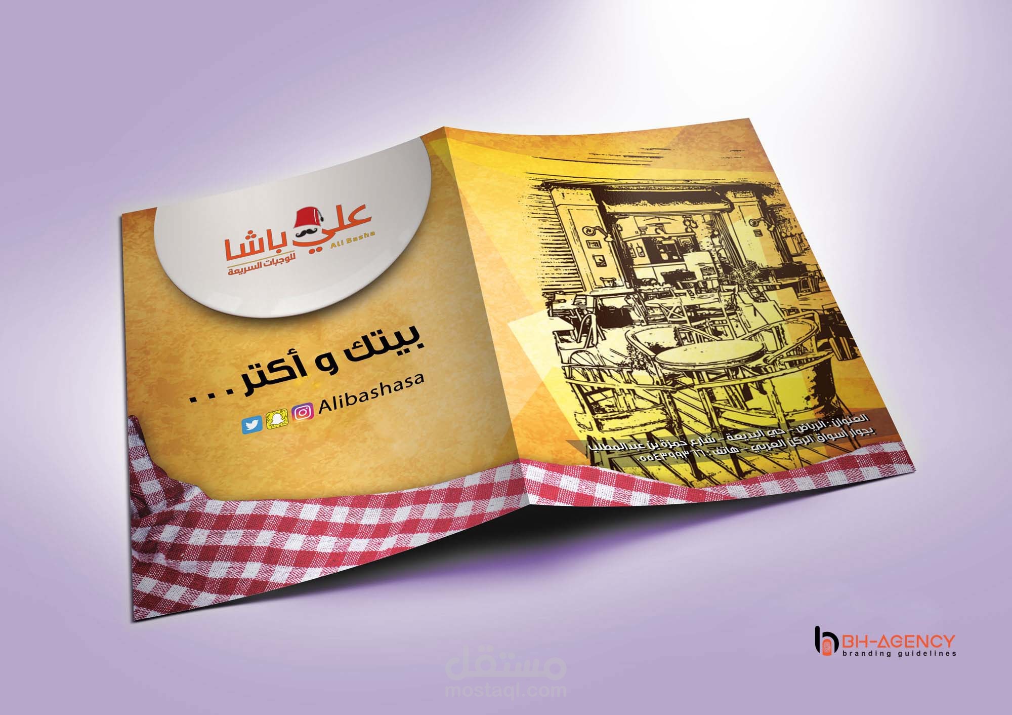 مينيو مطعم علي باشا