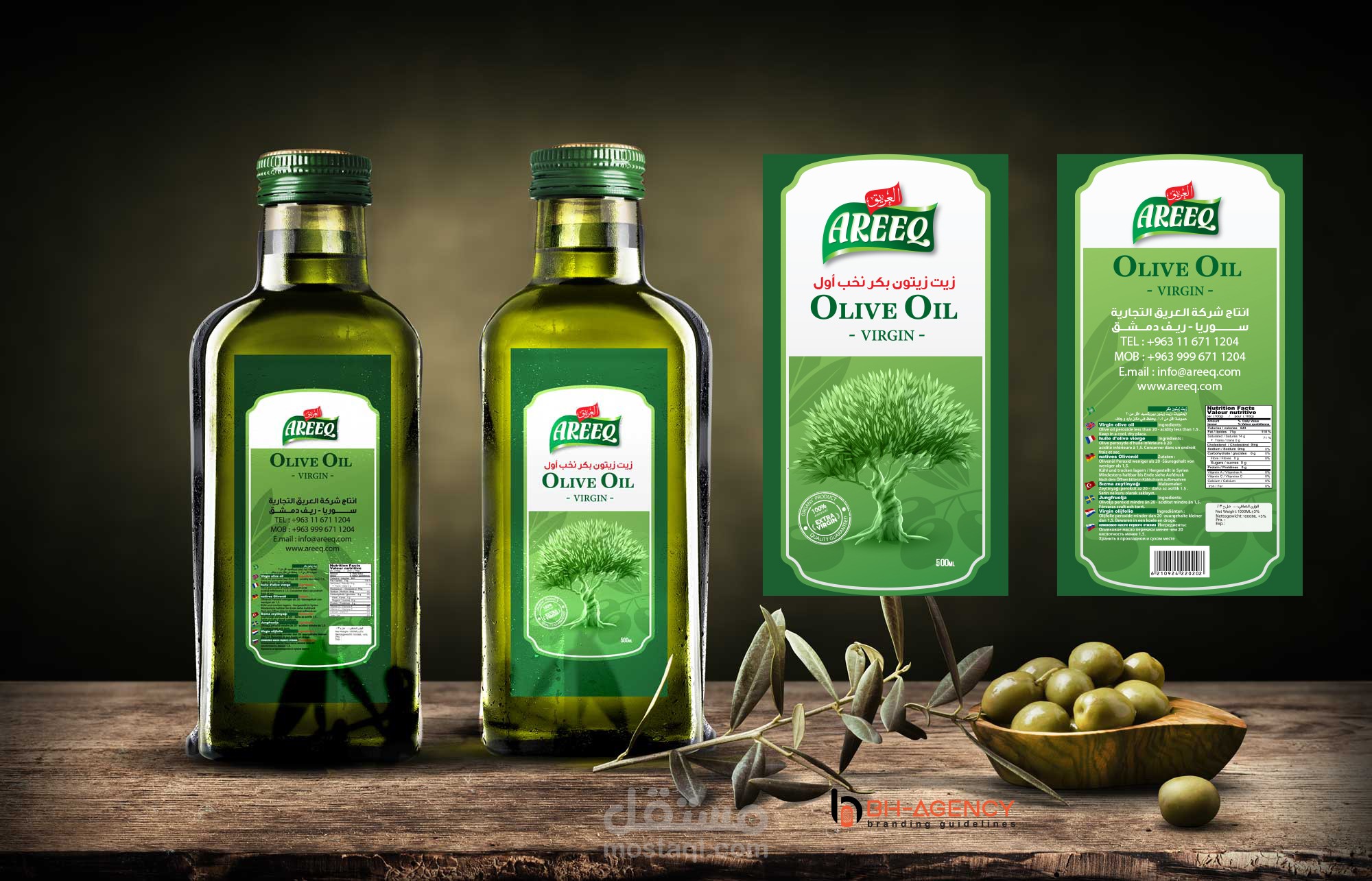 شركة العريق للمنتجات الغذائية