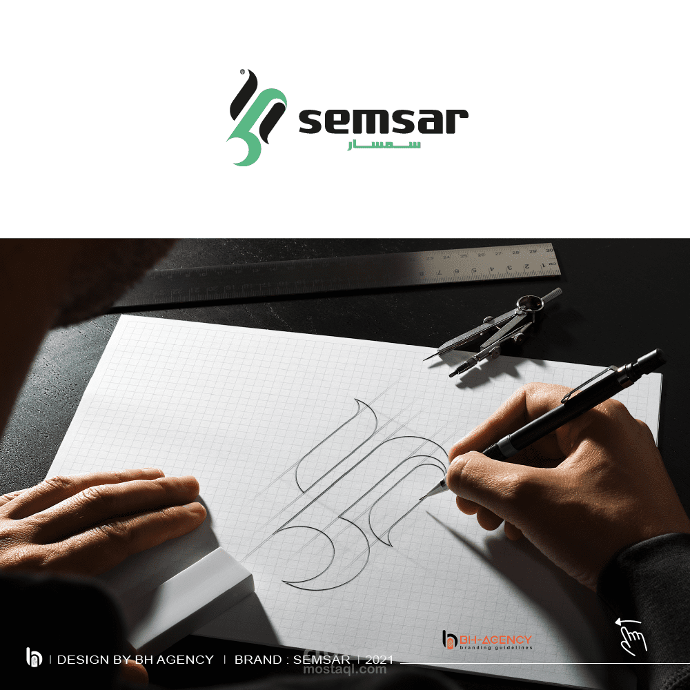 تصميم الشعار والهوية البصرية لتطبيق سمسار