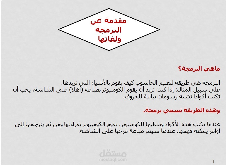 إنشاء حقيبة تدريبية لتعلم البرمجة ( الأساسيات)