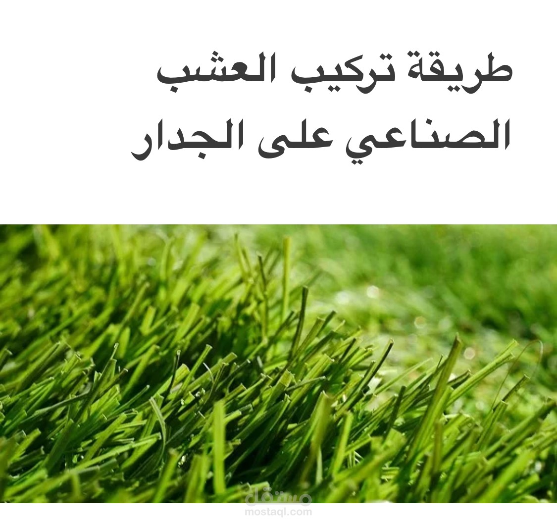 مقال متوافق مع قواعد السيو