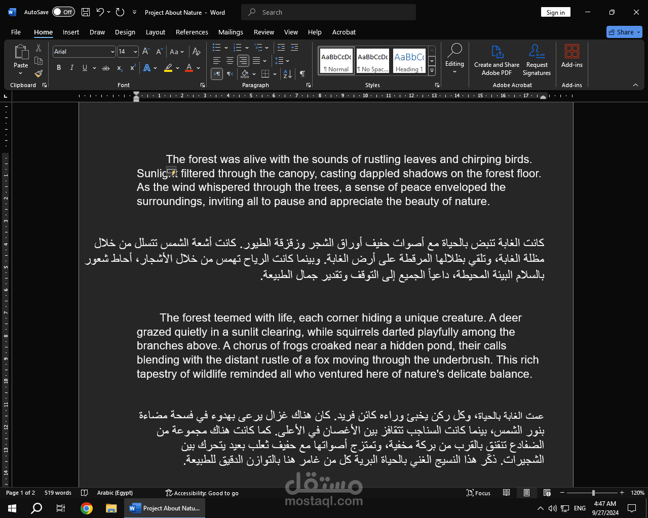 ترجمة احترافية لمقتطفات من مقال عن الطبيعة من الانجليزية للعربية