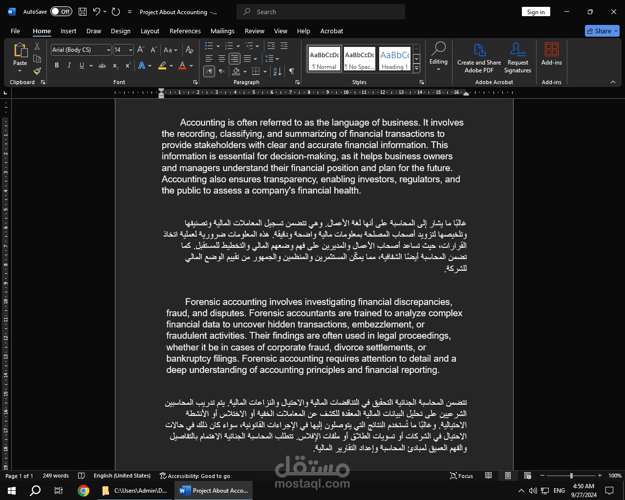 ترجمة احترافية لمقتطفات من مقال عن المحاسبة المالية من الانجليزية الى العربية