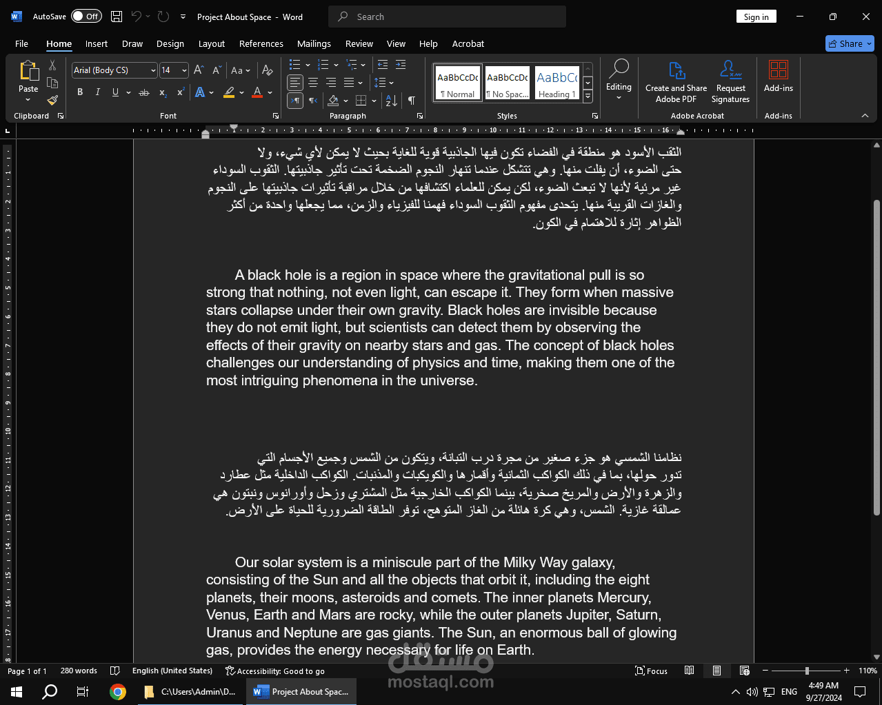 ترجمة احترافية لمقتطفات من مقالة عن الفضاء من اللغة العربية للانجليزية